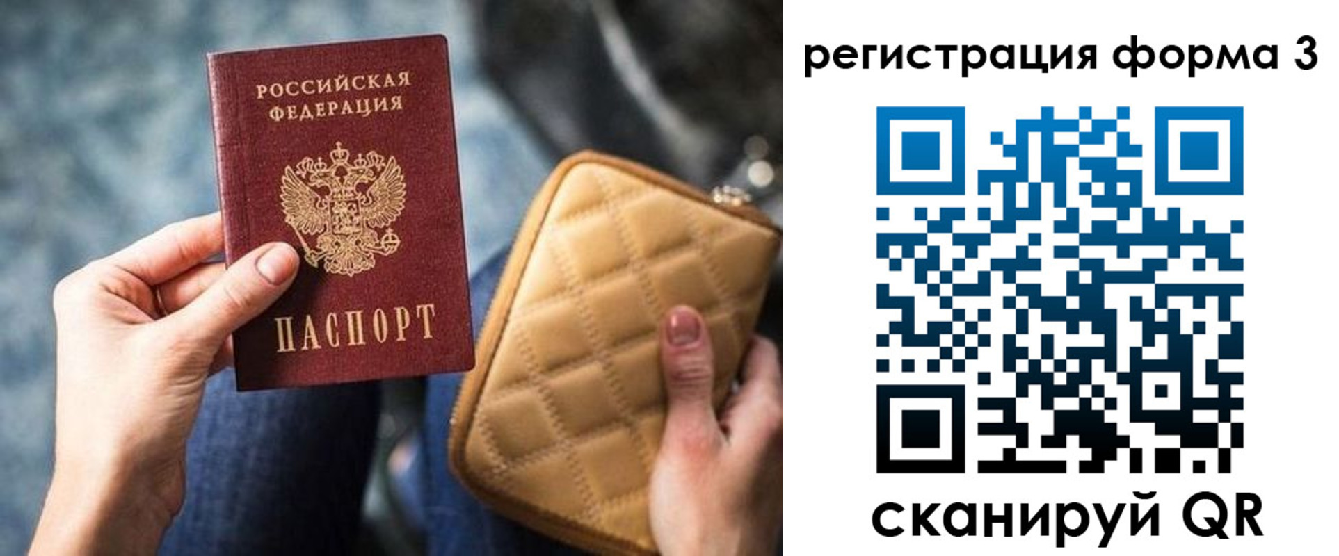 где прописаться в Серпухове