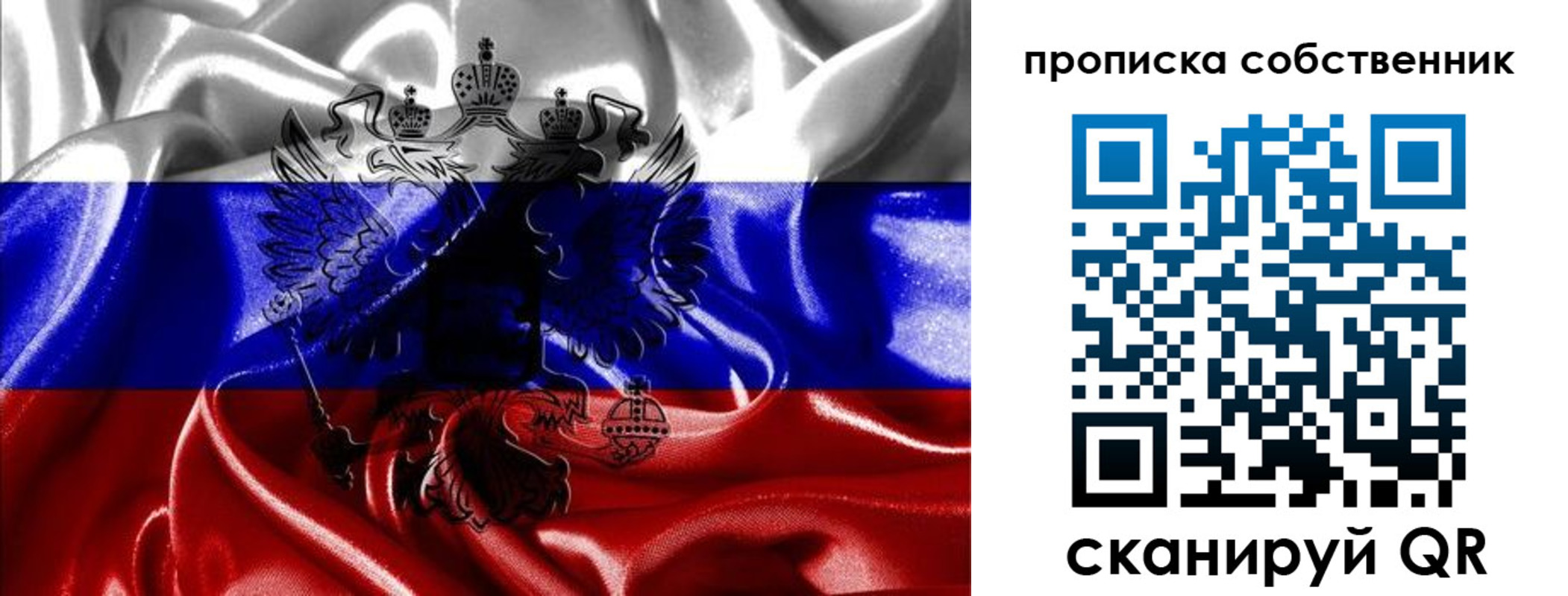 прописка для школы в Серпухове