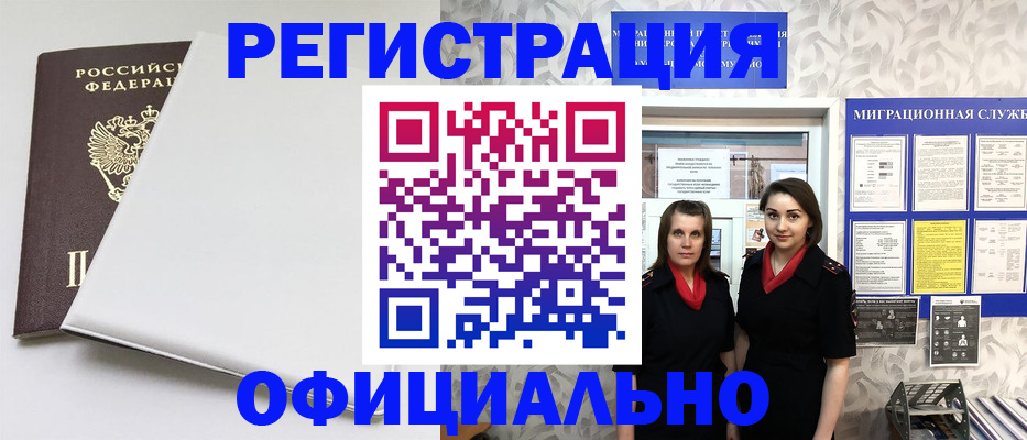 прописка 2025 в Серпухове