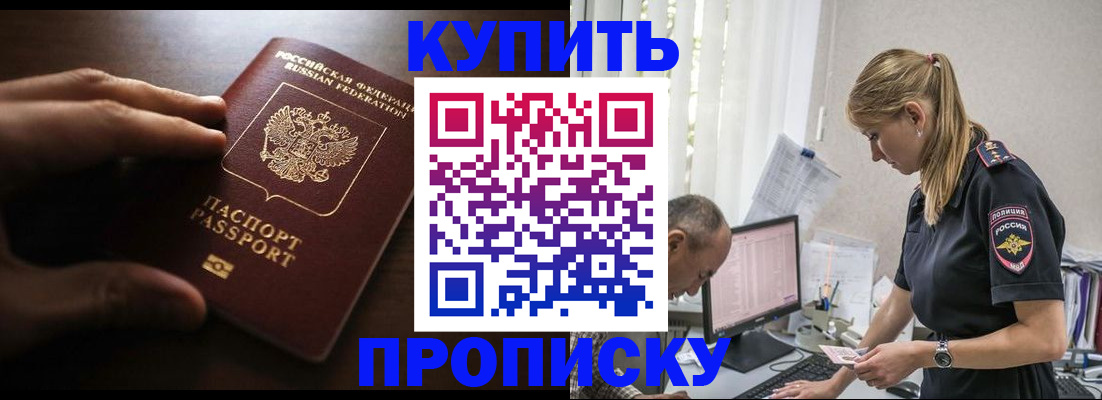 временная регистрация законно в Серпухове