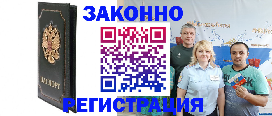 прописка законно в Серпухове